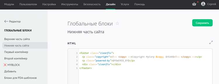 Как сделать копирайт в html Как сделать копирайт в html