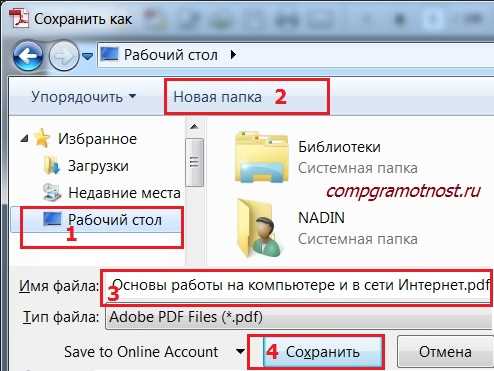 Сохранение текстового файла с использованием встроенной функции open()