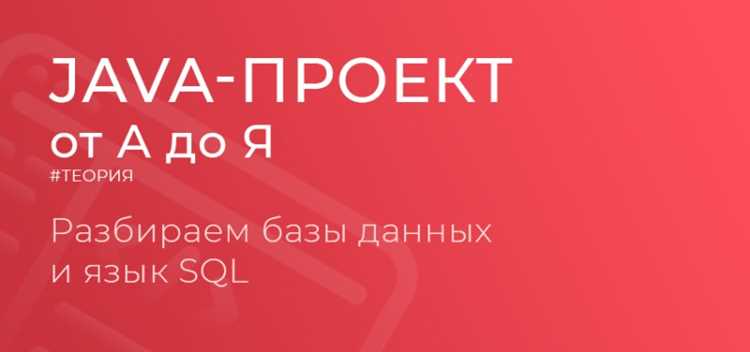 Добавление данных в таблицы с помощью SQL-запросов