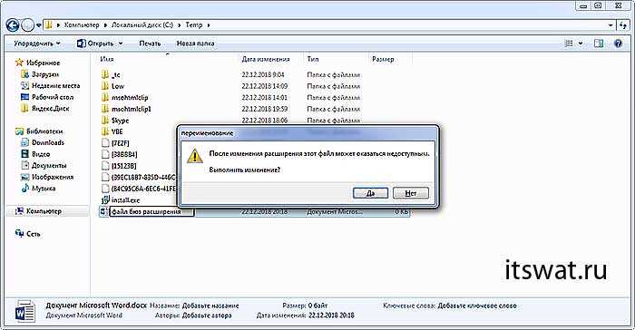 Проверка и переименование файлов без расширения в обеих системах