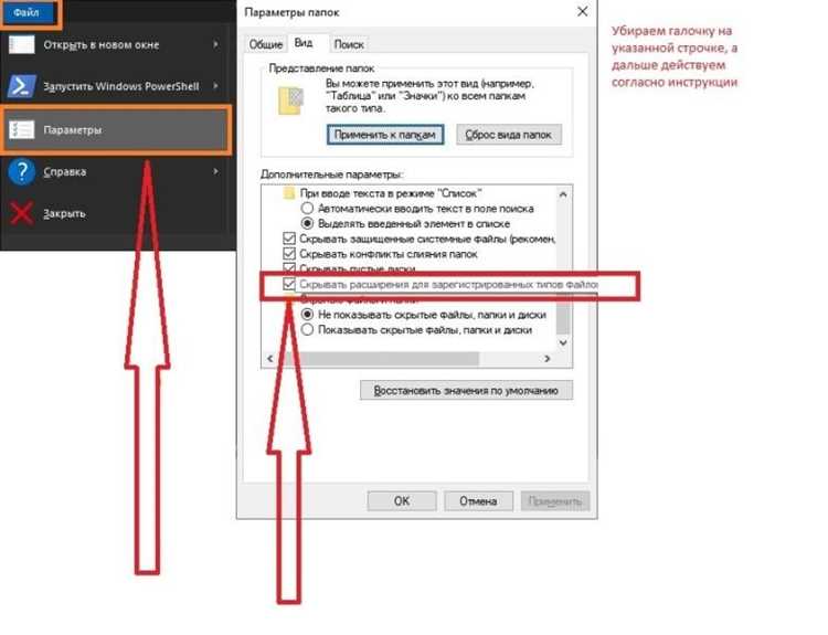 Использование PowerShell для создания файла без расширения