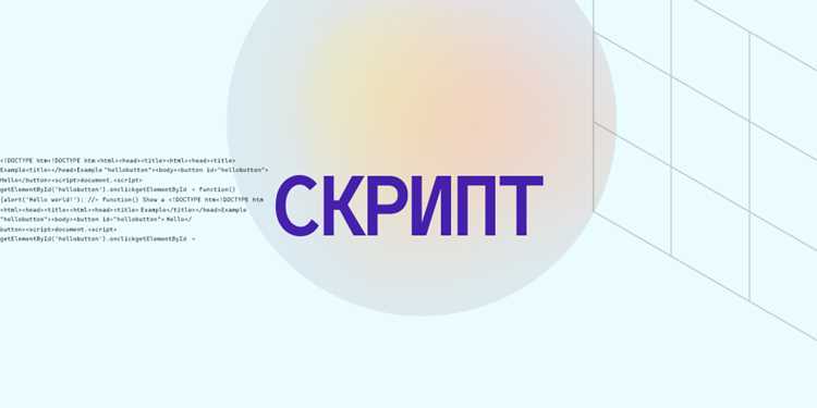 Как создать скрипт в windows 10 Как создать скрипт в windows 10