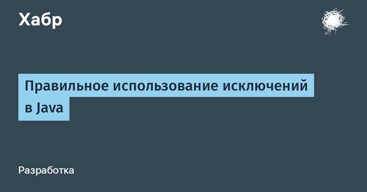 Создание и применение цепочек исключений в пользовательских классах