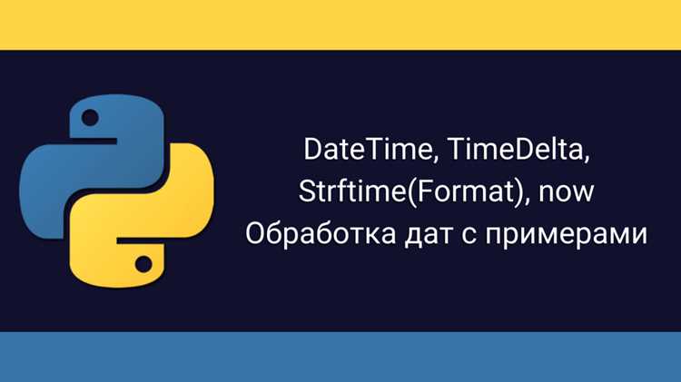 Сравнение временных данных в pandas и NumPy