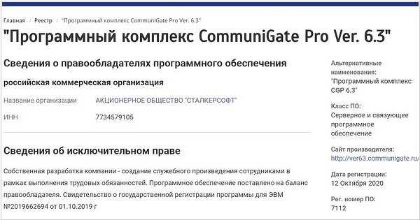 Проверка установленных компонентов CommuniGate Pro