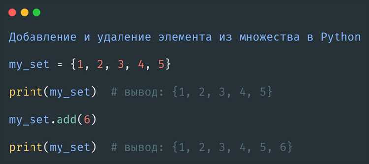 Использование метода pop() для удаления случайного элемента