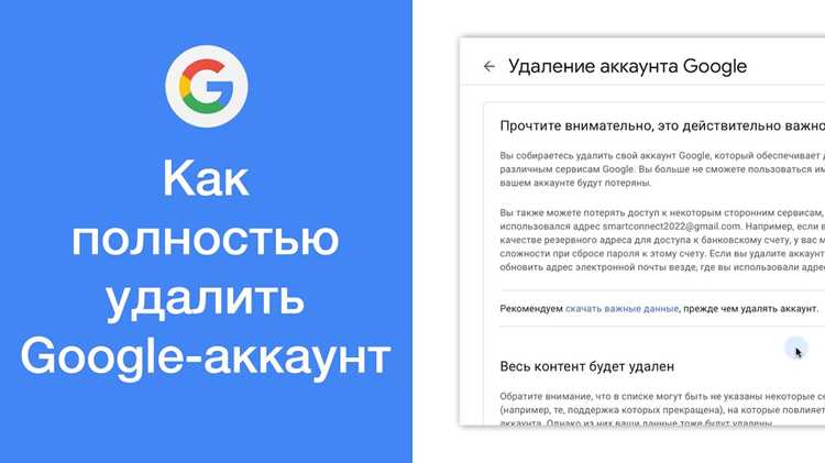Очистка остаточных файлов и папок после удаления