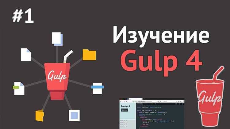 Проверка текущей версии Gulp и пути установки