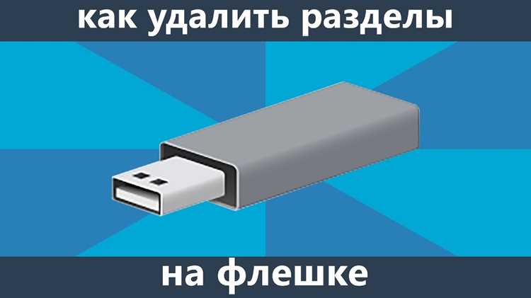 Как восстановить флешку для дальнейшего использования