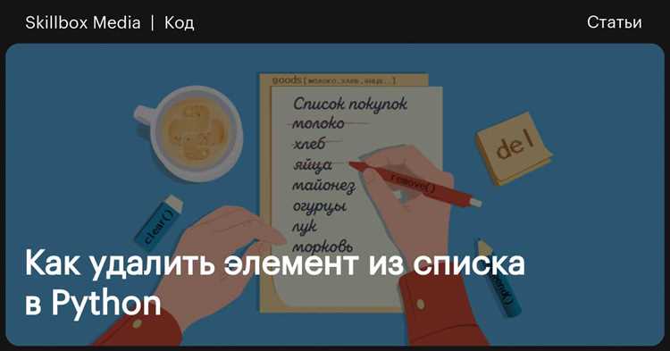 Очистка кэша pip после удаления модулей