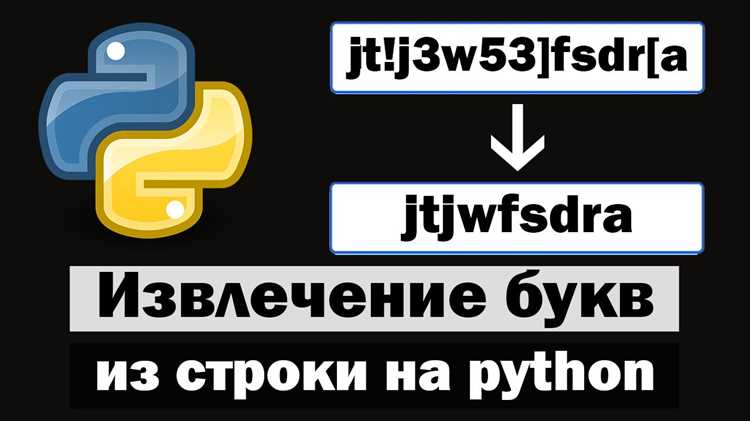 Очистка текстовых данных в списках и словарях