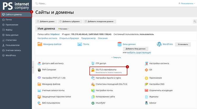 Создание SSL-сертификата для домена через Certbot