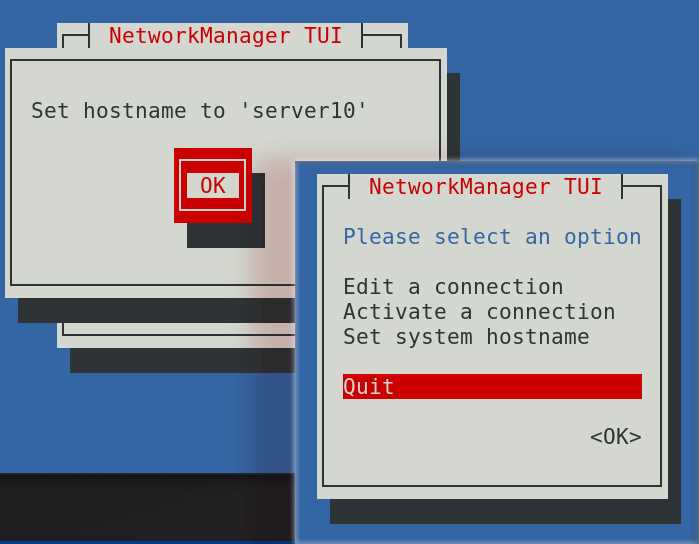 Редактирование существующих сетевых настроек через nmtui