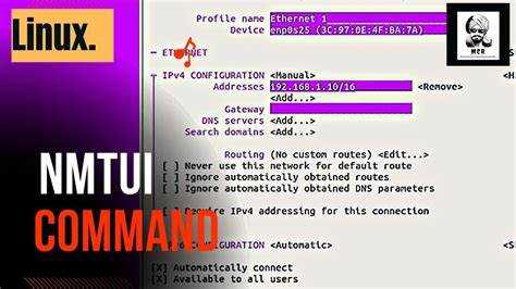 Подключение к Wi-Fi с помощью nmtui
