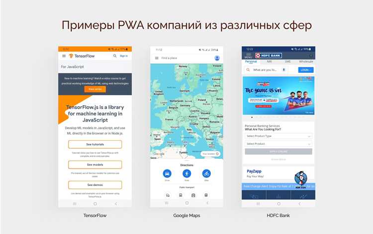 Удаление PWA с устройства