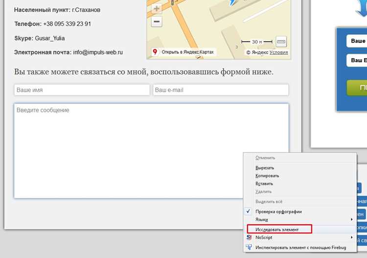 Проверка найденного ID в консоли браузера