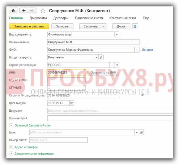 Методы объединения контрагентов в 1С