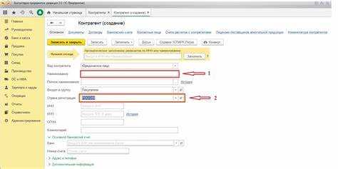 Объединение документов и расчетов при слиянии контрагентов