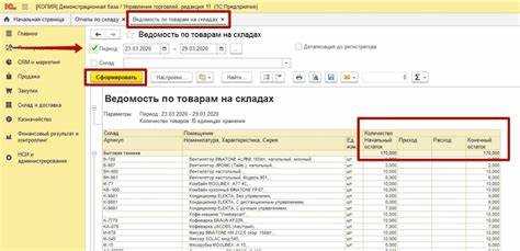 Выбор нужной номенклатуры в справочнике