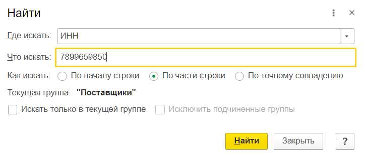 Просмотр реквизитов и контактной информации