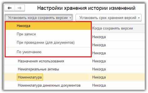 Использование отчета «История изменений» для договора