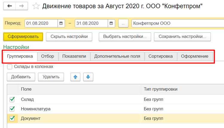 Проверка цены с помощью документа