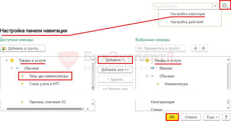 Как в 1с посмотреть цену товара в номенклатуре Как в 1с посмотреть цену товара в номенклатуре