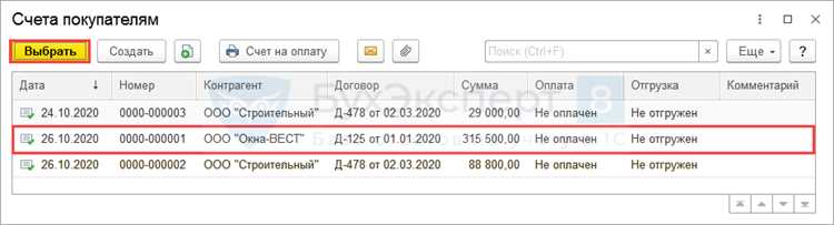 Отслеживание изменений через конфигурацию 1С