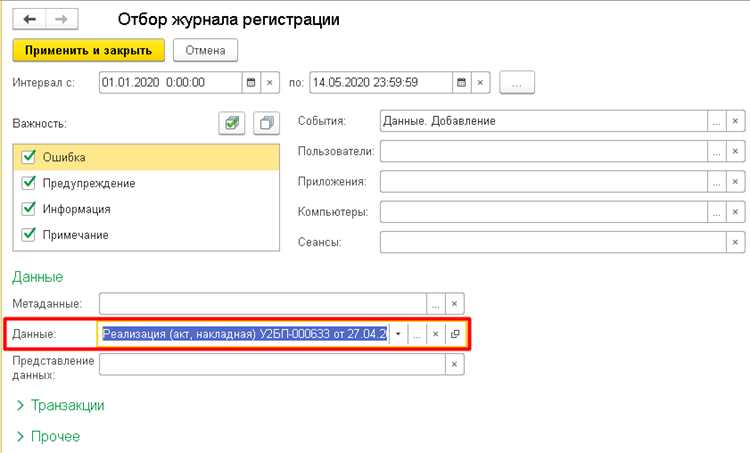 Как в 1С узнать кто редактировал документ
