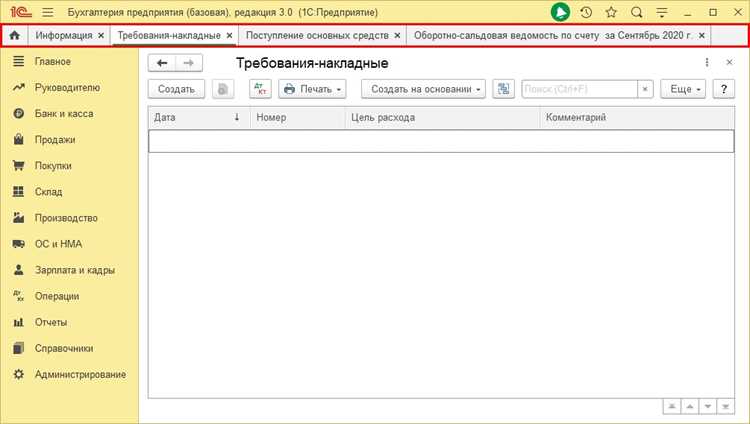 Настройка режима работы с несколькими окнами 1С