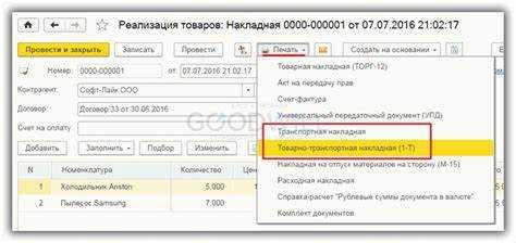 Заполнение реквизитов покупателя и контрагента