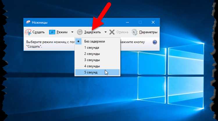 Сохранение скриншота через встроенный редактор Windows