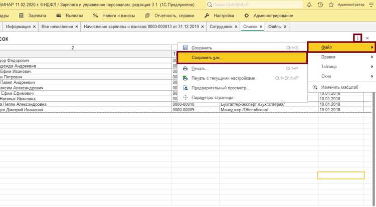 Автоматизация экспорта документов из 1С в Excel