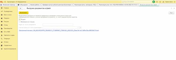 Проверка корректности сформированного XML-файла