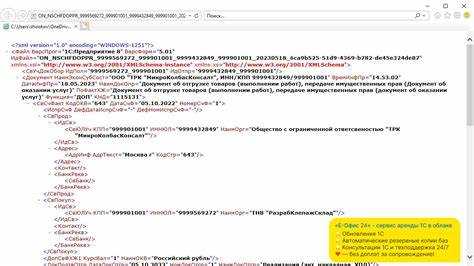 Как в 1с сохранить документ в формате xml