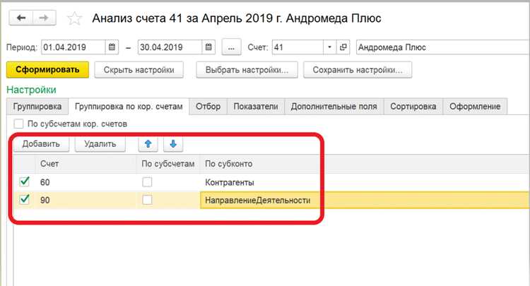 Применение отборов в документах и справочниках