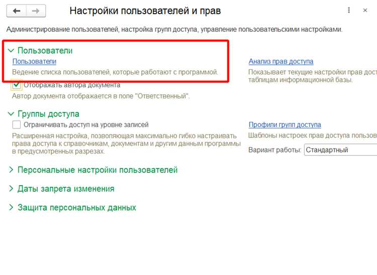 Как выйти из текущего пользователя в 1С
