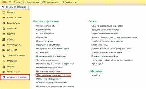 Что делать, если нет прав на смену пользователя в 1С
