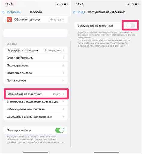 Изменение параметра автодозвона в разделе «Доступность»