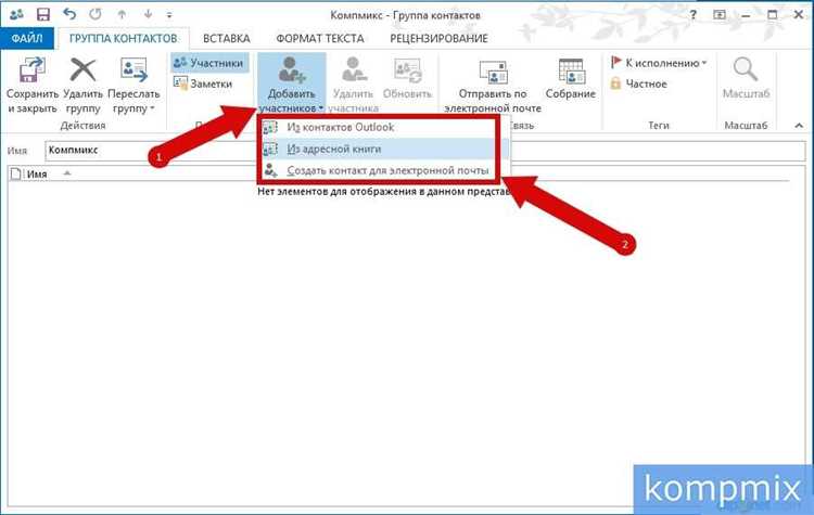 Где находится настройка отображения поля «От кого» в Outlook