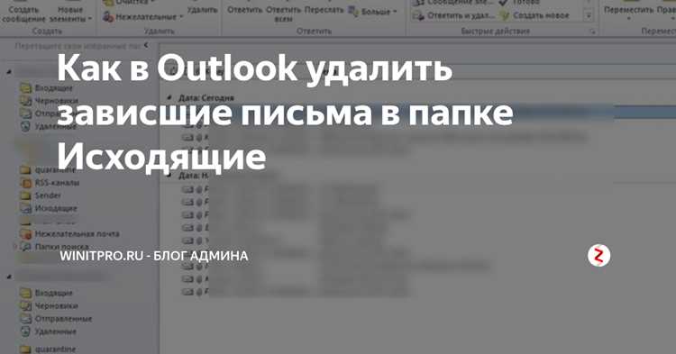 Поиск писем в папке