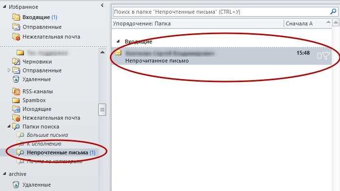 Фильтрация непрочитанных писем в Outlook Web App
