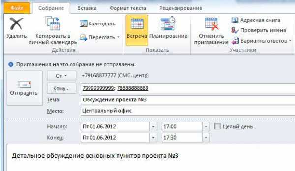 Использование категории «Непрочитанные» в мобильной версии Outlook
