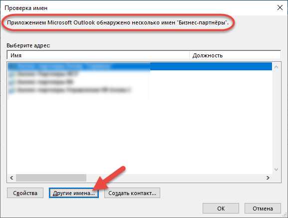 Импорт списка адресов в группу контактов