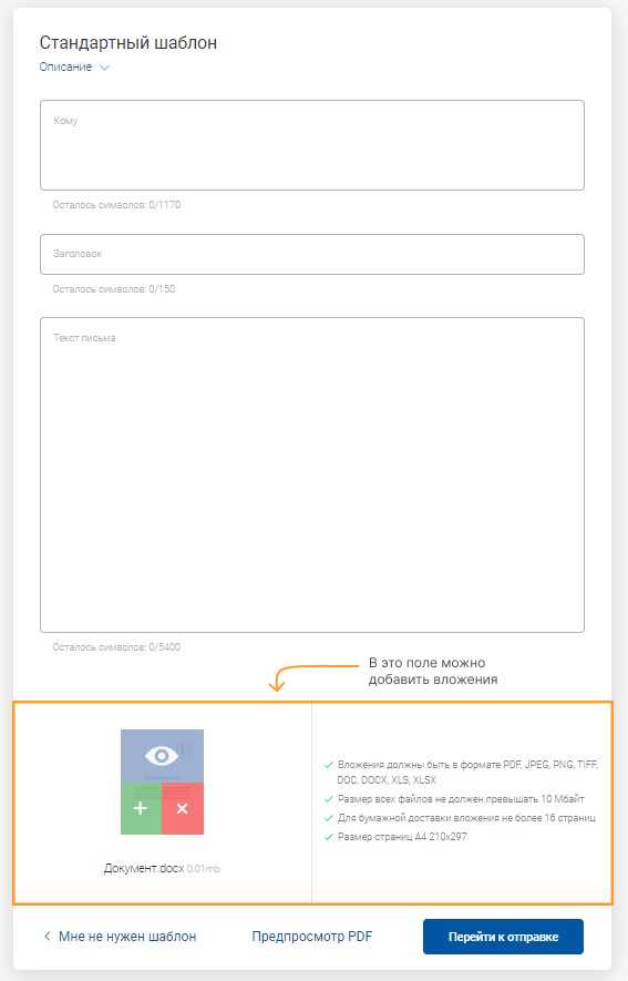 Настройка временной отправки письма в Outlook