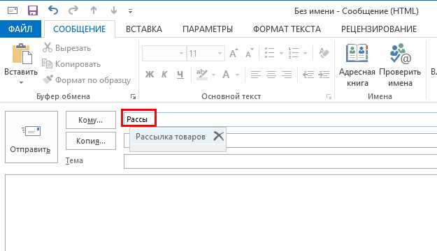 Как переслать письмо с вложением всем участникам переписки