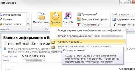 Использование горячих клавиш для быстрого перехода между письмами