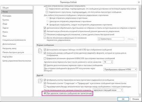 Автоматизация открытия новых писем в отдельном окне