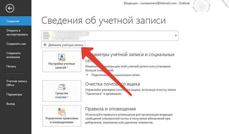 Как отправить письмо группе рассылки в Outlook
