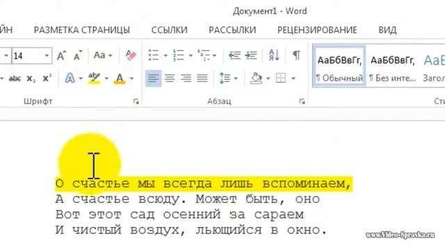 Как убрать выделение маркером из текста в Outlook